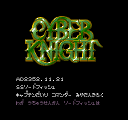 Cyber Knight screenshot 3 for PC Engine